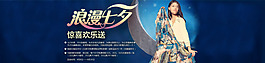 七夕海報(bào)大圖模板下載