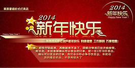 新年海報(bào)素材下載