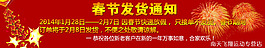 放假通知素材下載