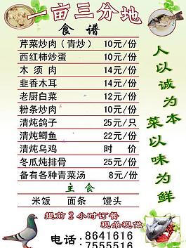 菜單模板圖片