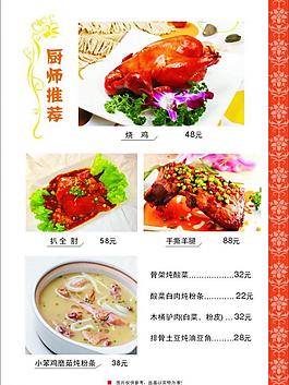 菜譜 菜單設(shè)計圖片