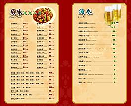 菜單 menu 畫冊圖片