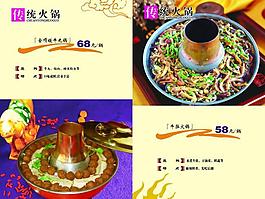 菜單設(shè)計圖片