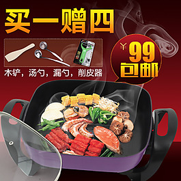 淘寶主圖素材下載