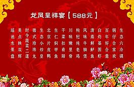 菜單設(shè)計(jì)圖片