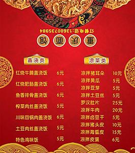 餐卡 菜單圖片