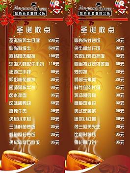 圣誕節(jié)菜單圖片