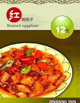 菜單設(shè)計(jì)圖片