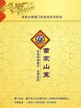 菜譜 封面 菜單圖片