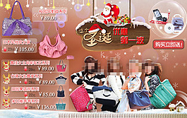 女包圣誕節(jié)模板下載