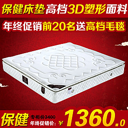 淘寶天貓直通車模板下載