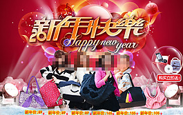 新年快樂素材下載
