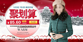 淘寶聚劃算活動(dòng)海報(bào)素材下載