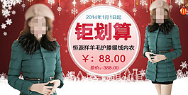 淘寶聚劃算活動(dòng)海報(bào)素材下載