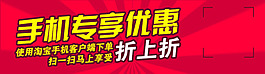 淘寶促銷(xiāo)廣告詳情素材下載