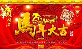 年素材下載