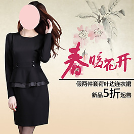 女裝素材背景圖片