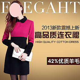 淘宝女装直通车