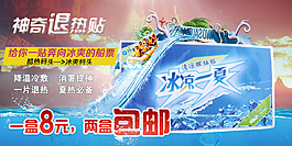 退熱貼素材下載