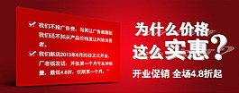 開業(yè)促銷活動圖素材下載