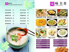 菜單設(shè)計圖片