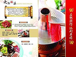 菜單設(shè)計(jì)圖片