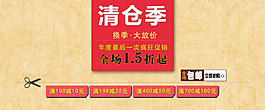 首頁輪播圖素材下載