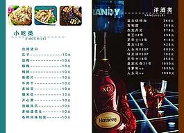 酒吧菜單 菜譜圖片