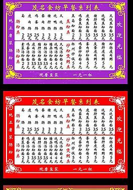 菜單設(shè)計圖片