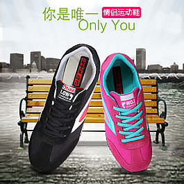 情侶鞋直通車(chē)圖素材下載