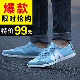 男鞋直通車圖模板下載