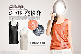 淘寶衣服banner矢量素材