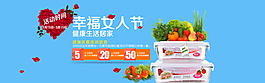 淘寶首頁海報(bào)素材下載