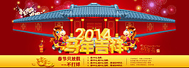 淘寶馬年2014素材下載