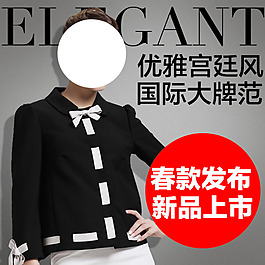 淘寶女裝