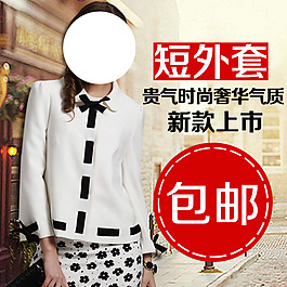 女裝