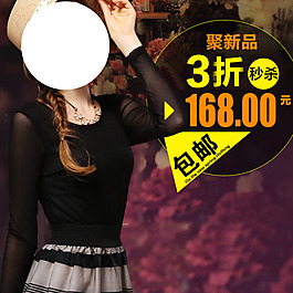 淘寶女裝