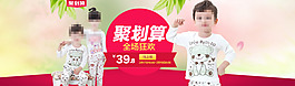 童裝廣告素材下載