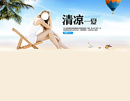 淘寶首頁素材