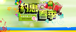 春天海報(bào)