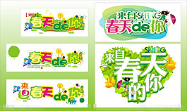 春天