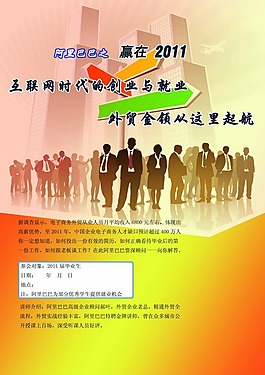 招聘會(huì)