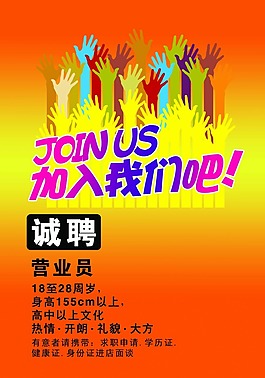 招聘DM