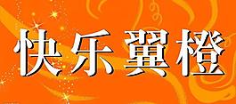 海報圖片