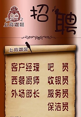 企業(yè)招聘