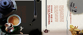 茶文化