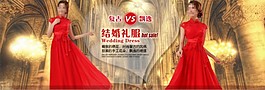 淘寶婚紗禮服促銷海報(bào)設(shè)計(jì)
