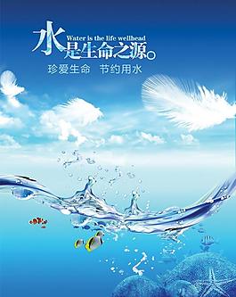 公益海報圖片