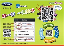 扫一扫二维码