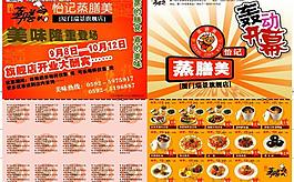 宣传海报图片